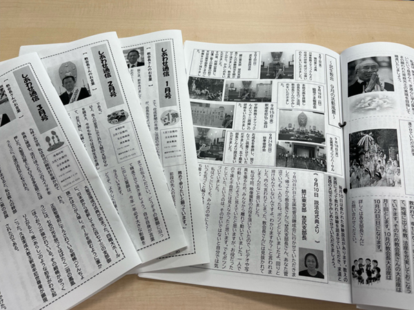 しあわせ通信　令和7年2月号